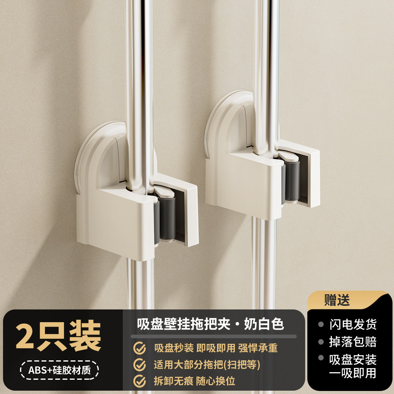 Suction Cup Mop Holder, No-Drill Wall-Mounted Broom and Mop Clip Hook Holder, Bathroom Wall Storage Solution