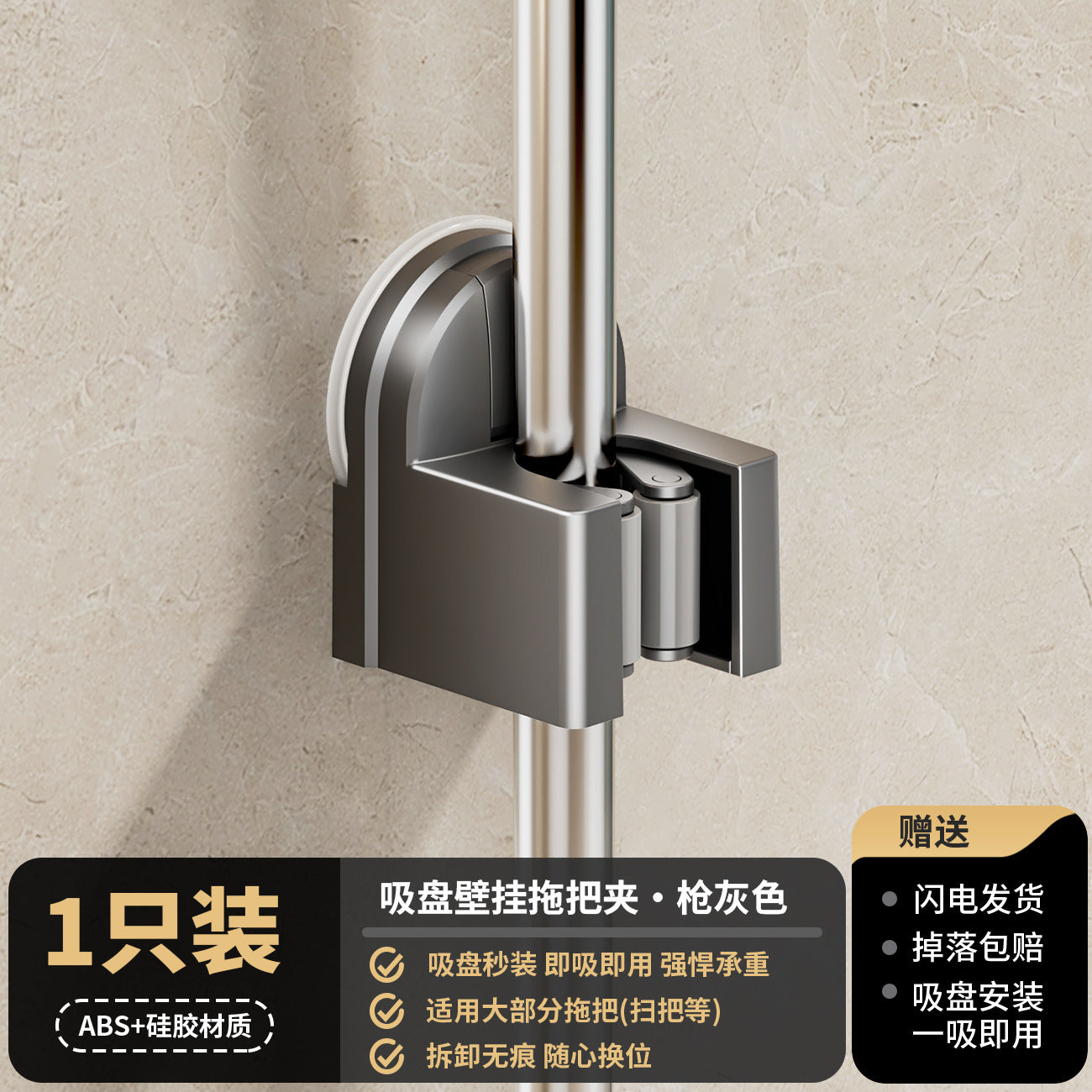 Suction Cup Mop Holder, No-Drill Wall-Mounted Broom and Mop Clip Hook Holder, Bathroom Wall Storage Solution