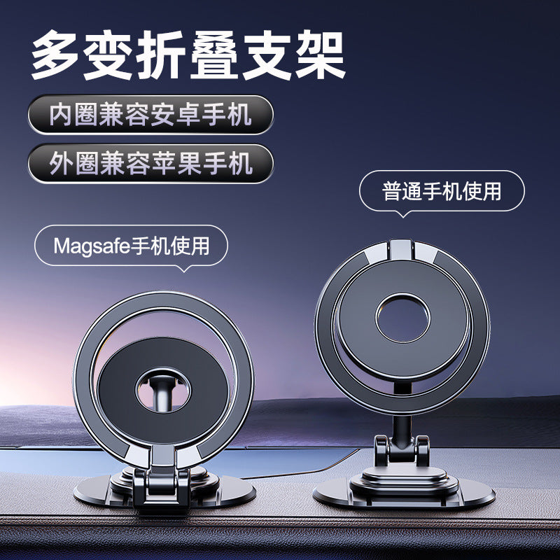 Cross-Border Car Phone Holder Magsafe Magnetic Car Dashboard Mount N52 Strong Magnetic Rotatable Support Bracket