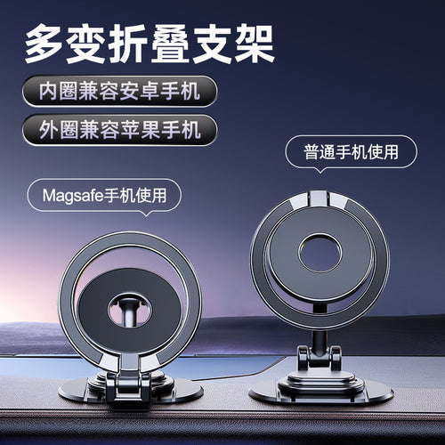 Cross-Border Car Phone Holder Magsafe Magnetic Car Dashboard Mount N52 Strong Magnetic Rotatable Support Bracket