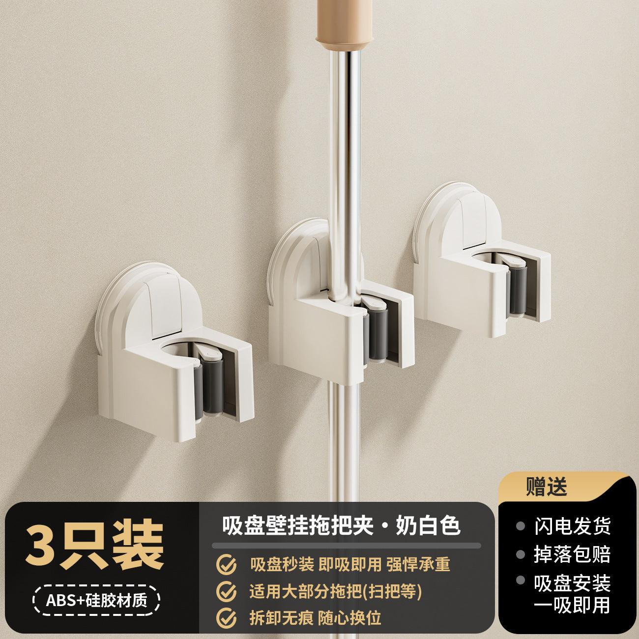Suction Cup Mop Holder, No-Drill Wall-Mounted Broom and Mop Clip Hook Holder, Bathroom Wall Storage Solution