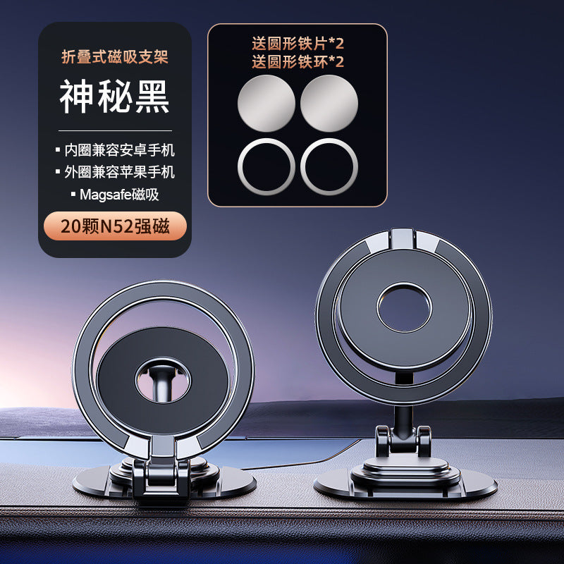 Cross-Border Car Phone Holder Magsafe Magnetic Car Dashboard Mount N52 Strong Magnetic Rotatable Support Bracket